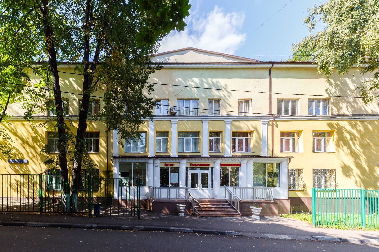 Здание ИГА — Ленинский проспект, 80