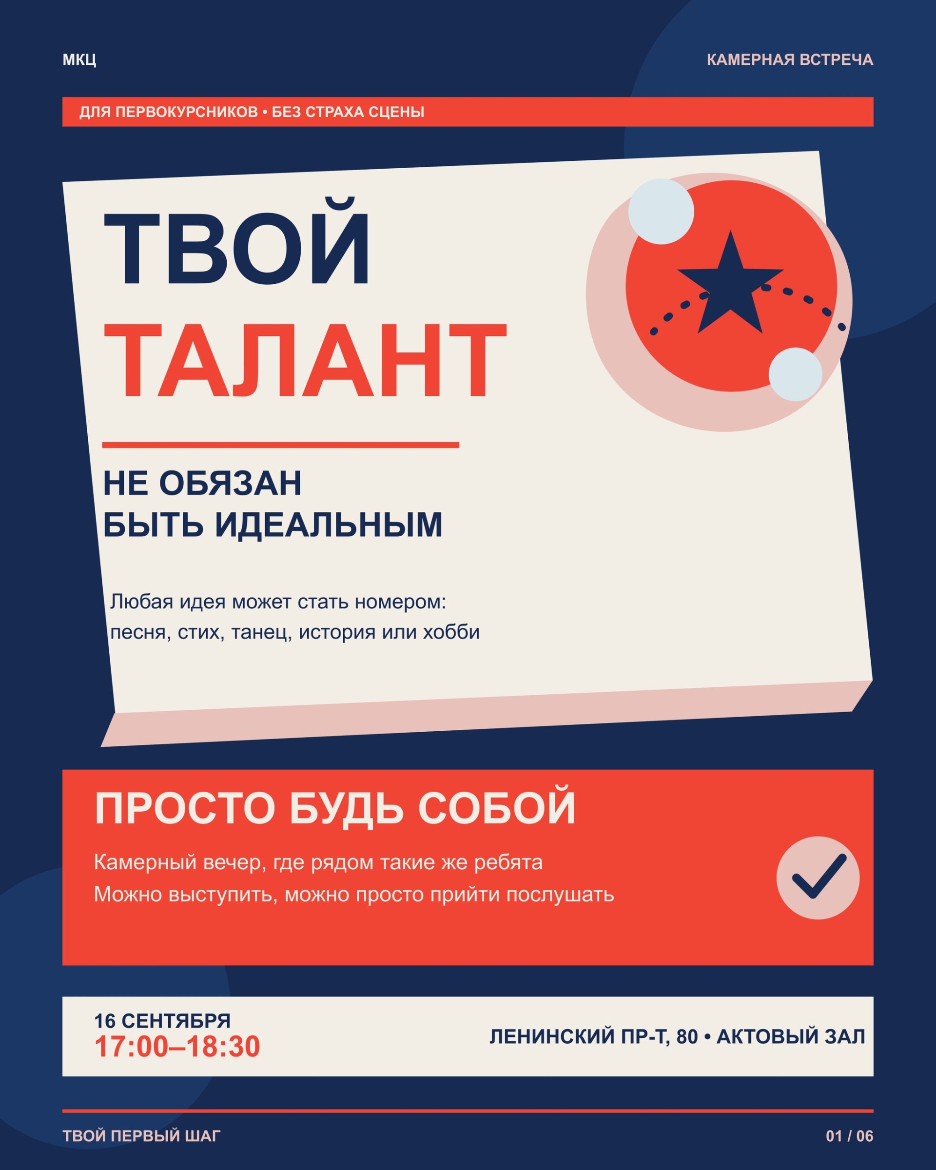 Вечер, где можно просто быть собой ✨